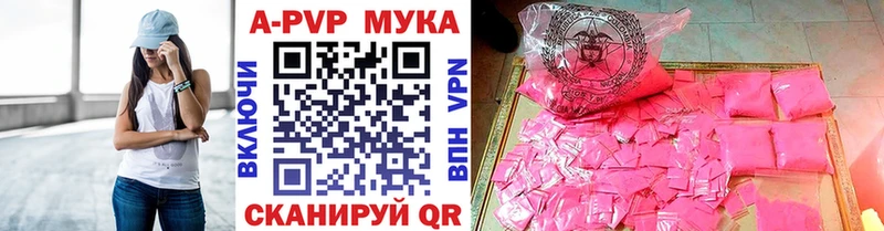 A-PVP СК  KRAKEN tor  Новоульяновск 