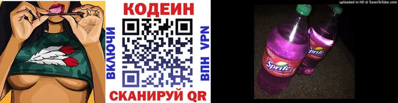 дарнет шоп  omg зеркало  Кодеиновый сироп Lean Purple Drank  Новоульяновск 
