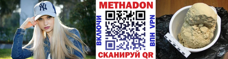 Метадон кристалл  Новоульяновск 